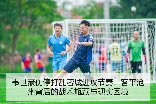 wei-shi-hao-shang-ting-da-luan-rong-cheng-jin-gong-jie-zou-ke-ping-cang-zhou-bei-hou-de-zhan-shu-ping-jing-yu-xian-shi-3-645.jpg